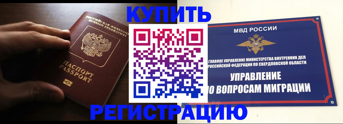 прописка от собственника в Удачном