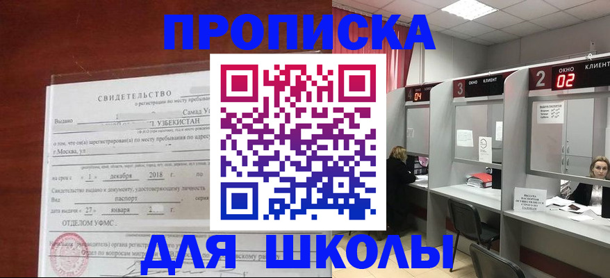 где прописаться в Удачном