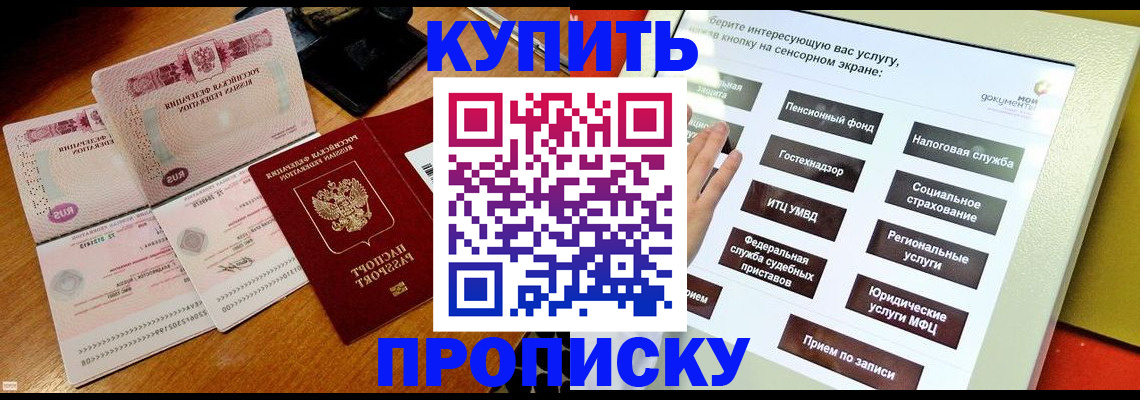 временная регистрация гарантия в Удачном